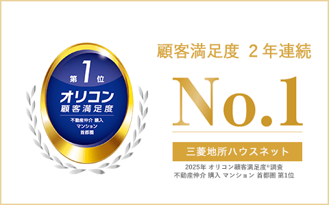 オリコン顧客満足度調査｜リーザス南千里