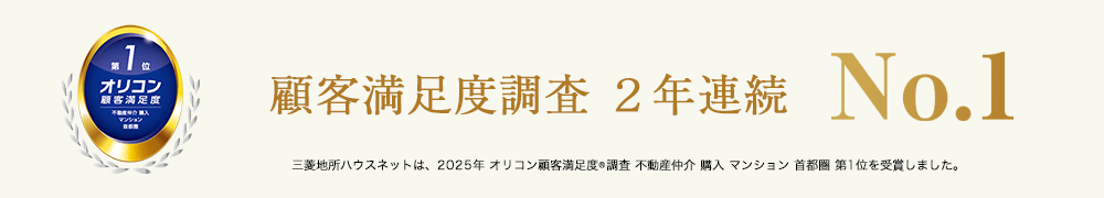 オリコン顧客満足度調査｜リーザス南千里